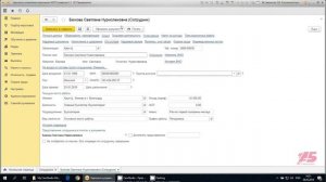 Ввод остатков отпусков в «1С:Зарплате и управлении персоналом 3»