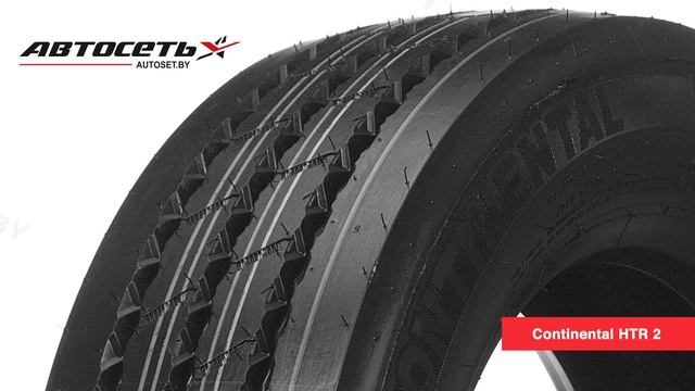 Обзор грузовой шины Continental HTR 2 ● Автосеть ● смотреть онлайн