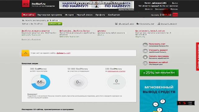 как гнать трафик на сайт смотреть онлайн