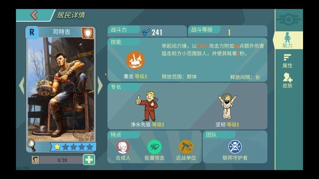 Стурджес - Fallout Shelter Online смотреть онлайн