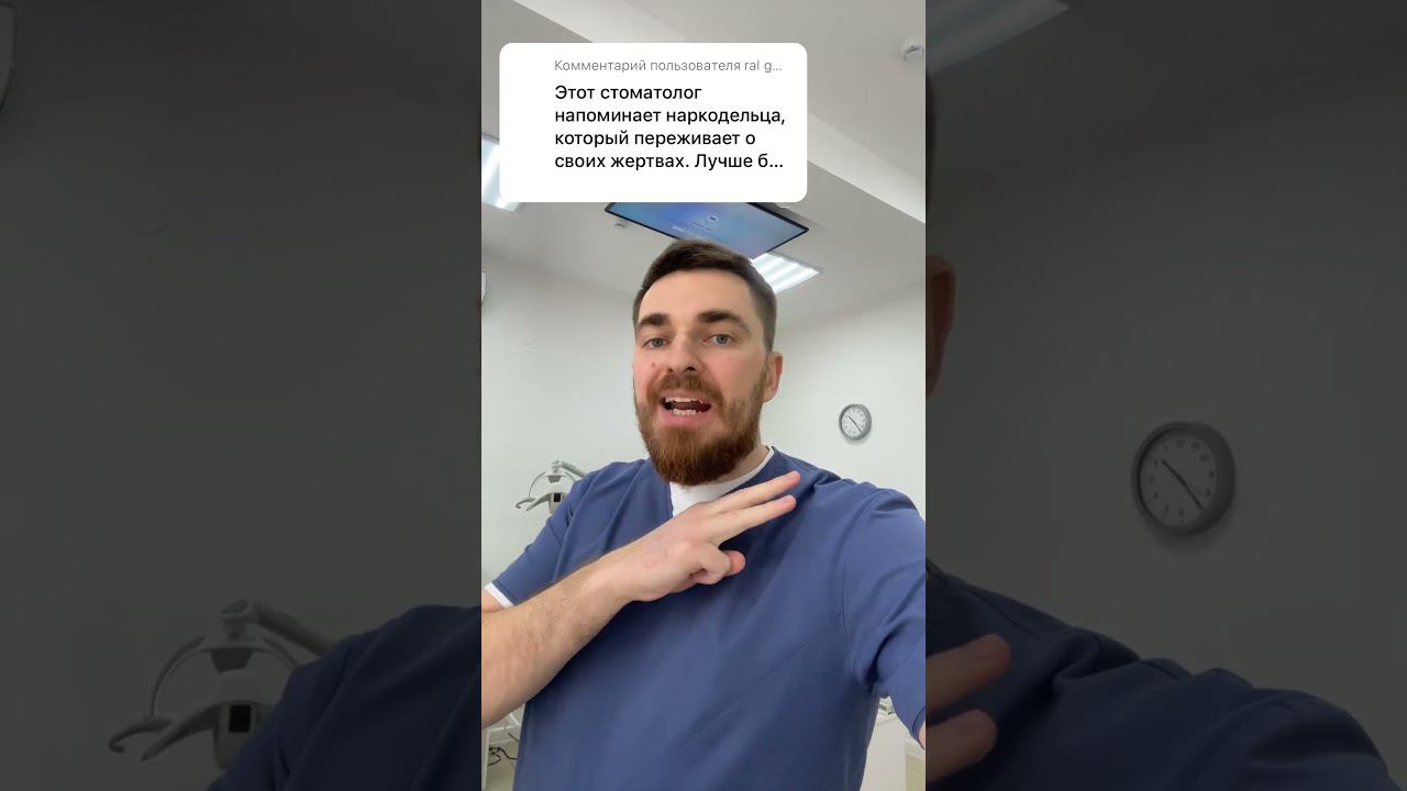 Лекарство от кариеса #стоматология #short #shorts