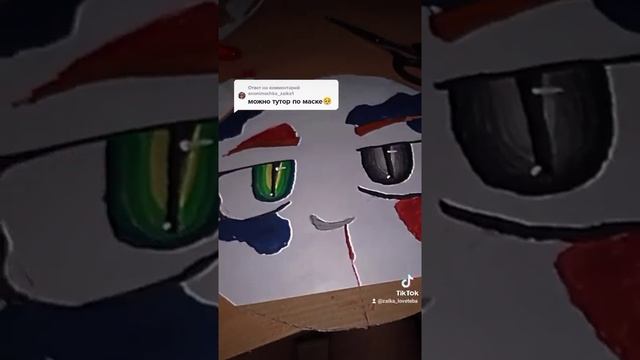 как из картона сделать маску кошки. Туториал по маске смотреть онлайн