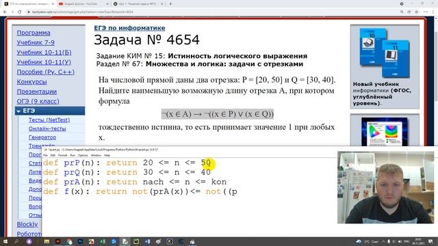 Разбор ЕГЭ по информатике 2021/2022 задача №15 (№4654 на сайте К.Ю. Полякова) смотреть онлайн