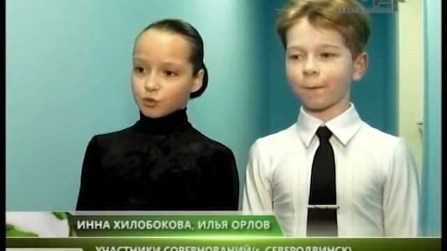 ПЕРВЕНСТВО СЕВЕРОДВИНСКА ПО СПОРТИВНЫМ ТАНЦАМ смотреть онлайн