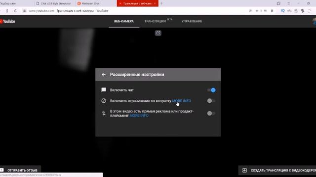 Урок2  Первый стрим