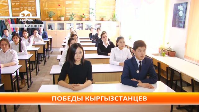 Школьники Бишкека заняли призовые места в Санкт-Петербурге смотреть онлайн