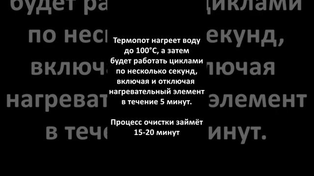 Как запустить функцию автоочистки на термопоте Redmond RTP-M802 смотреть онлайн