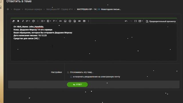 ПИСЬМО ДЕДУ МОРОЗУ на МАТРЕШКЕ РП!  ДЕД МОРОЗ на МАТРЕШКЕ! НОВОГОДНИЕ ПОЖЕЛАНИЕ.