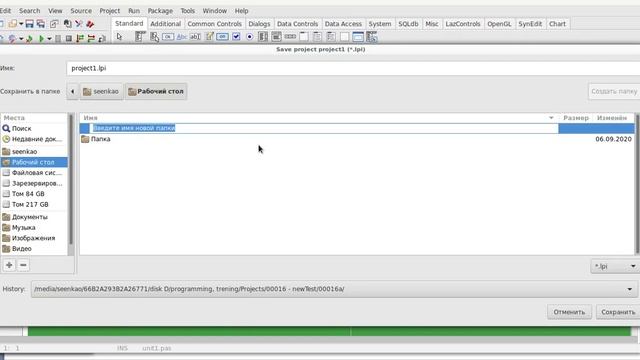 Lazarus. Создание, открытие и сохранение проекта. смотреть онлайн