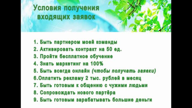 Как привлечь людей в свою команду смотреть онлайн
