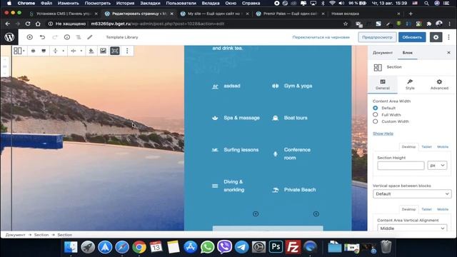 Создай свой Booking или Airbnb на WordPress | Сделай сайт для отеля или хостела сам на вордпресс! смотреть онлайн