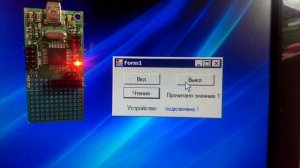 Управление устройством USB HID на Windows