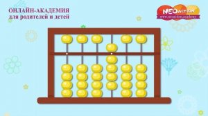 Урок 6 | Ментальная арифметика | Полный курс | Формулы старших товарищей -9, -8, -7, -6