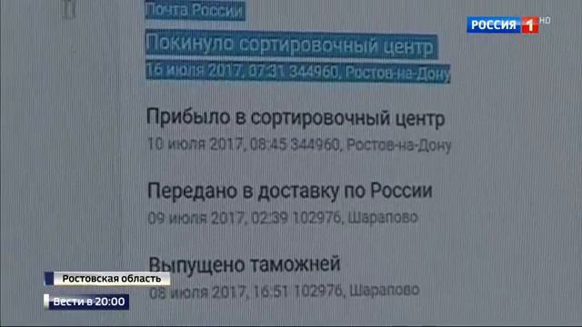 Вору, который выпотрошил похищенные посылки Почты России , грозит до пяти лет смотреть онлайн