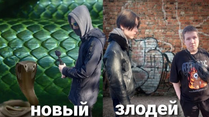 новый злодей 3 серия