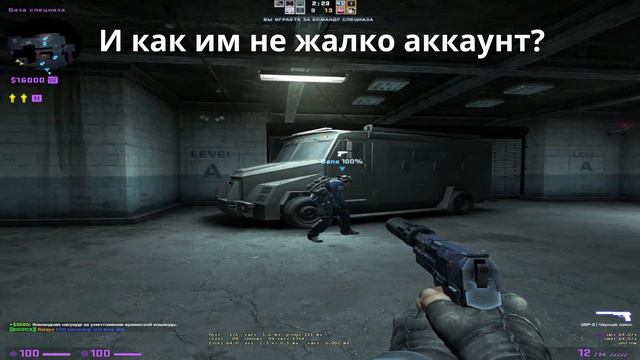 И как им не жалко свои аккаунты? У них есть ножи смотреть онлайн