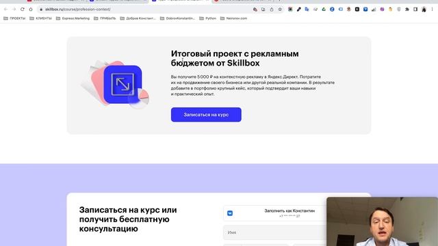 Обзор курса Skillbox (Скиллбокс) по контекстной рекламе от специалиста с 16-летним опытом