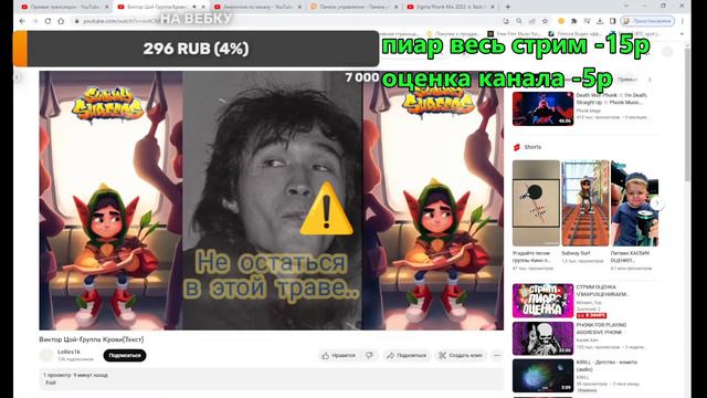 СТРИМ ОЦЕНКА \ПИАР\ОЦЕНИВАЕМ ВИДЕО\И ЭТО ВСЁ БЕСПЛАТНО\ИГРАЮ В БЭД ВАРС\ смотреть онлайн