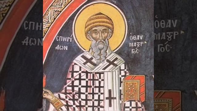 Тропар- Преподобни Спиридон Чудотворац, Епископ Тримитунтски 12./25. децембар смотреть онлайн