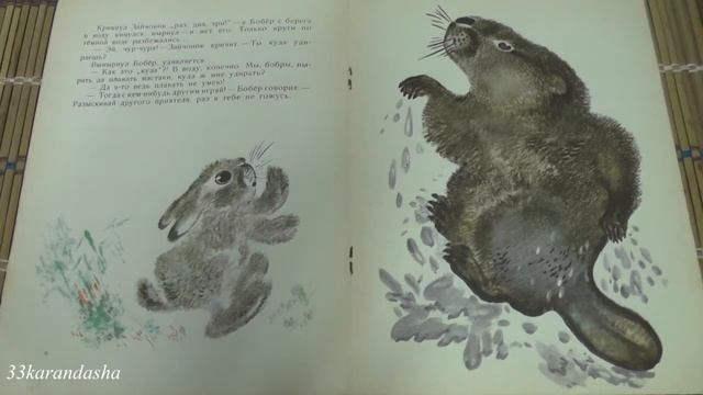Эдуард Шим. Кто что умеет. смотреть онлайн