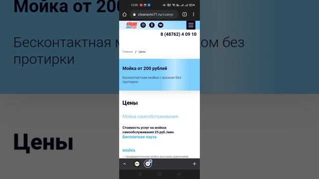Адаптивная верстка сайта сети автомоек самообслуживания «CleanАвто» - веб-студия BMG смотреть онлайн