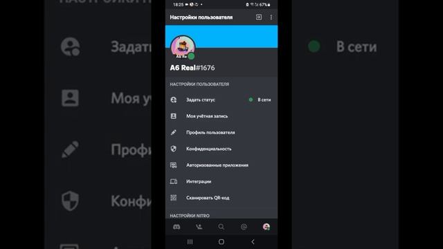 Как сделать собственный тег в дискорд (Нитро) смотреть онлайн