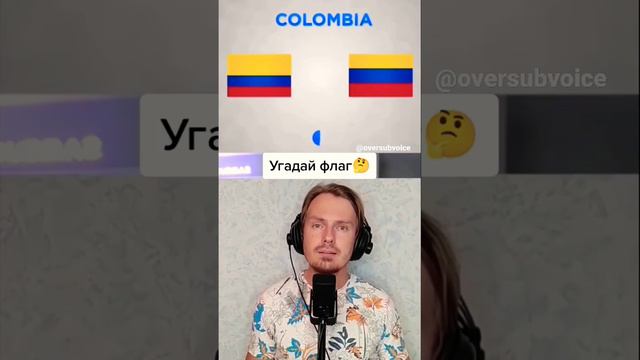 Тест на знание флагов. Часть 2 смотреть онлайн