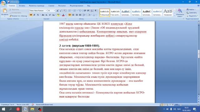 БЖБ. ҚАЗАҚСТАН ТАРИХЫ. 9-СЫНЫП. 3-ТОҚСАН. ІІ НҰСҚА смотреть онлайн
