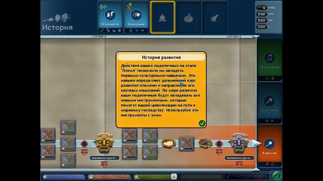 ПРОХОЖДЕНИЕ SPORE №13 - Конец. смотреть онлайн