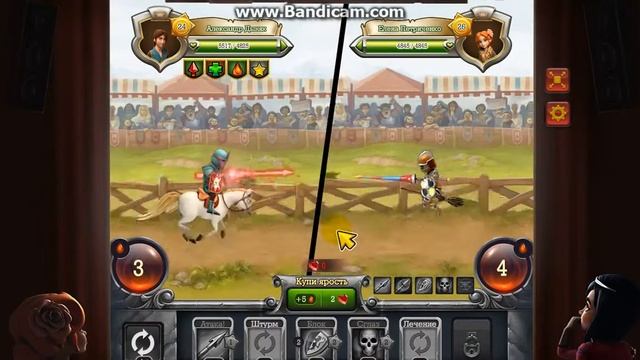 Игра верность, как зачаровать доспех, как одержать славную победу и как посвятить бой смотреть онлайн