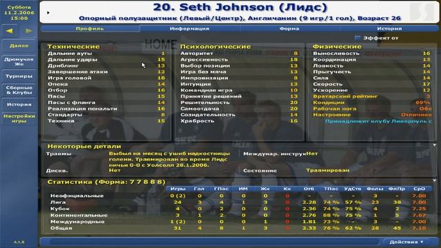 Championship Manager 03-04. Серия 19. Трансферный январь 2006-ого смотреть онлайн