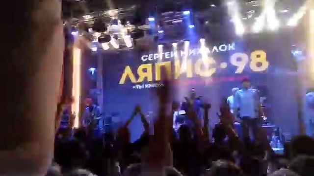 Ляпис-98. Ау. Киев. 17 ноября 2016 г. Carribean Club смотреть онлайн