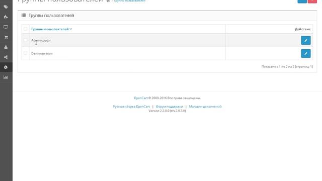 Opencart 2 пользователи смотреть онлайн