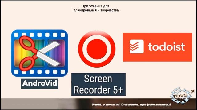ЭР Работа с телефона. Приложения+Вирусный маркетинг в Вконтаке, 18.01.17, Кустова Е., Гребенщикова смотреть онлайн