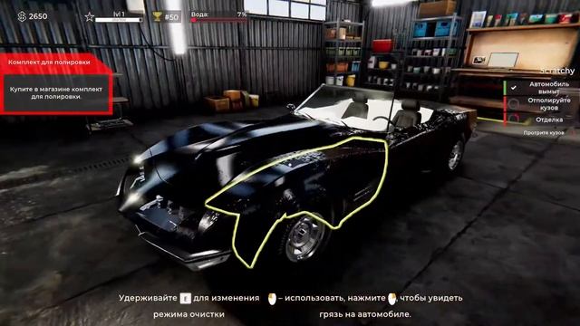 Car Detailing Simulator Prologue - продолжаем рассматривать игру, обзор смотреть онлайн