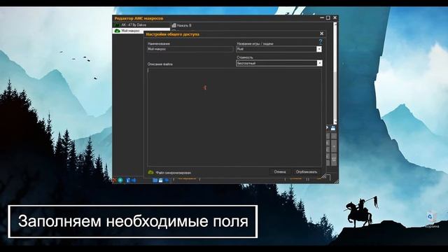 Урок #6 Как загрузить свой макрос в общую базу || Макросы для любой клавиатуры и мышки смотреть онлайн