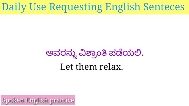 Daily use request sentences in english to kannada |daily use spoken english sentences with kannada смотреть онлайн