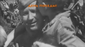 День победы! (с текстом).mp4