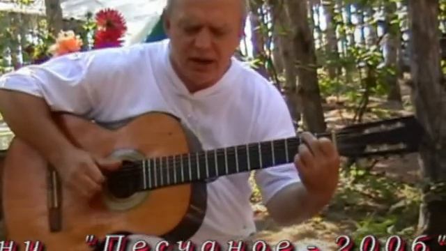 Владимир Ткач. "Посвящение друзьям" ("Немеряно...") смотреть онлайн