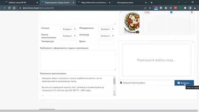 Конструктор рационов. Настройка, создание вариантов, выбор клиента смотреть онлайн