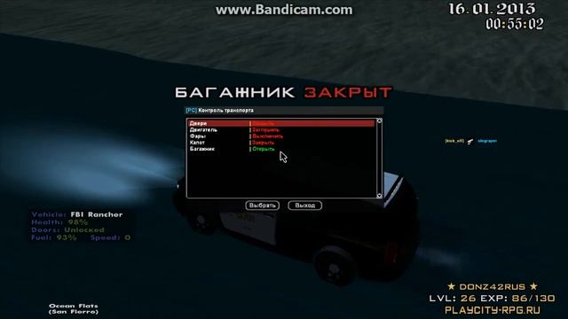 мод на кар ФБР .avi смотреть онлайн