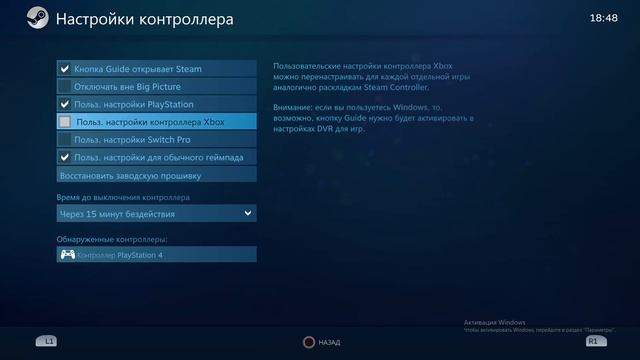 КАК ПОДКЛЮЧИТЬ ГЕЙМПАД В NARUTO STORM 4/steam NSUN4 смотреть онлайн