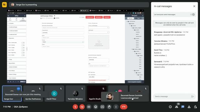 Вебинар #1 - Знакомство. Презентация платформы смотреть онлайн