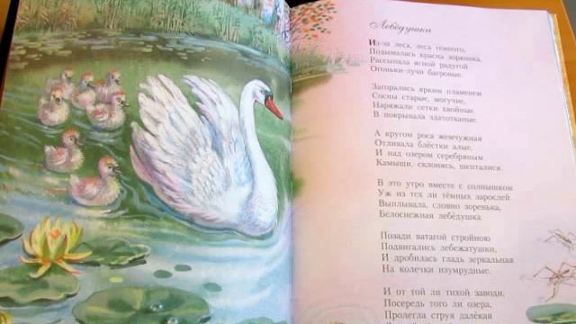 С. Есенин. Стихи детям