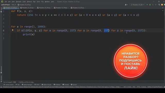 Решение ЕГЭ №15 по информатике | Сборник К. Ю. Полякова №331 смотреть онлайн