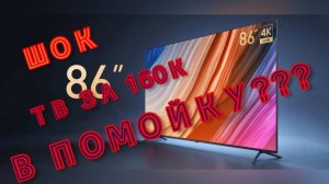 Ремонт телевизора Xiaomi  l86m8-es pro86 Полосы на матрице