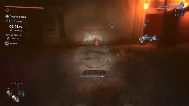 Выбивание золота в миссии "Словно ветер" в Dying Light 2 смотреть онлайн