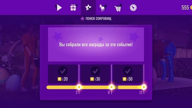 Goat simulator: событие паска: щас покажу баг как получить шоколадный козёл смотреть онлайн