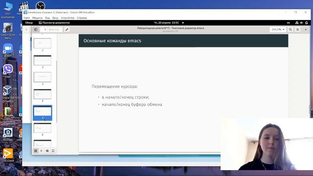 Лабораторная работа №12 защита презентации смотреть онлайн