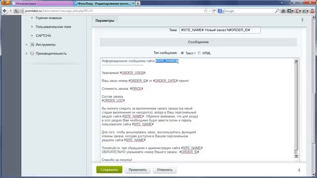 Почтовые события и шаблоны в 1С-Битрикс смотреть онлайн